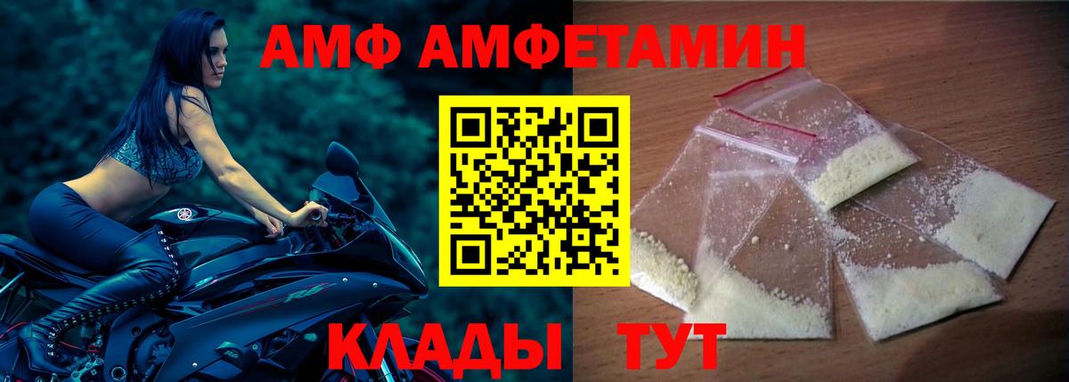 АМФЕТАМИН Розовый  Вход с VPN  Владимир 