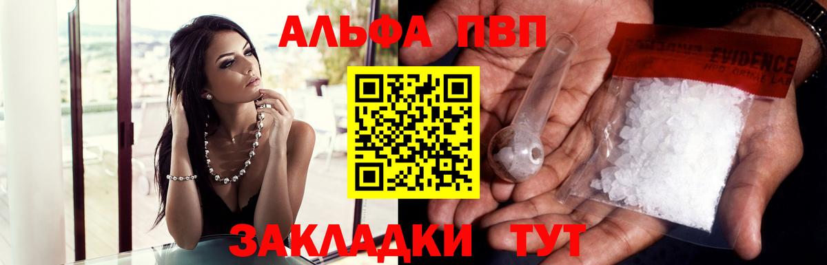 Альфа ПВП  Alpha-PVP Соль  Вход с VPN  APVP СК КРИС  Владимир  Alpha PVP VHQ 