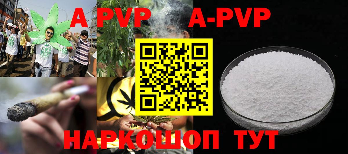 Alpha-PVP мука Владимир