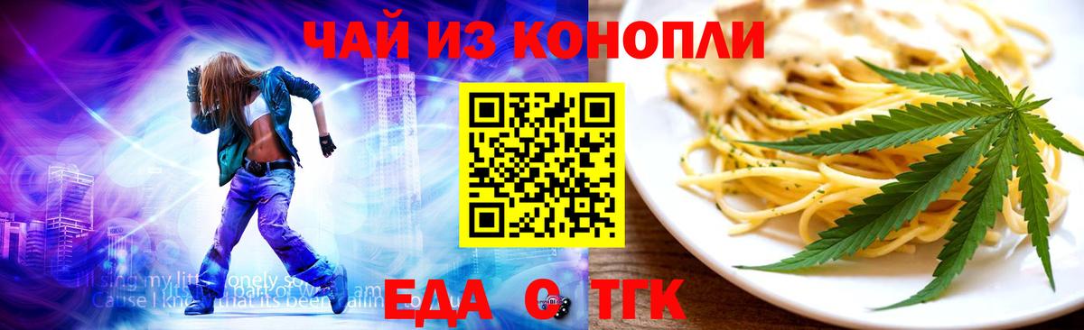 Владимир  Еда ТГК конопля  Вход с VPN 