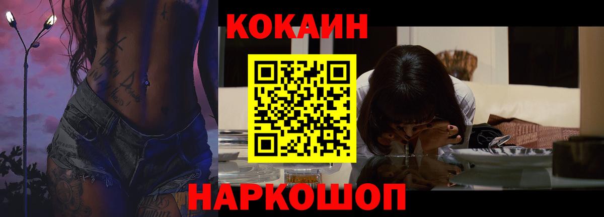 Кокаин 98%  Вход с VPN  как найти наркотики  Кокаин FishScale  Владимир  Cocaine 