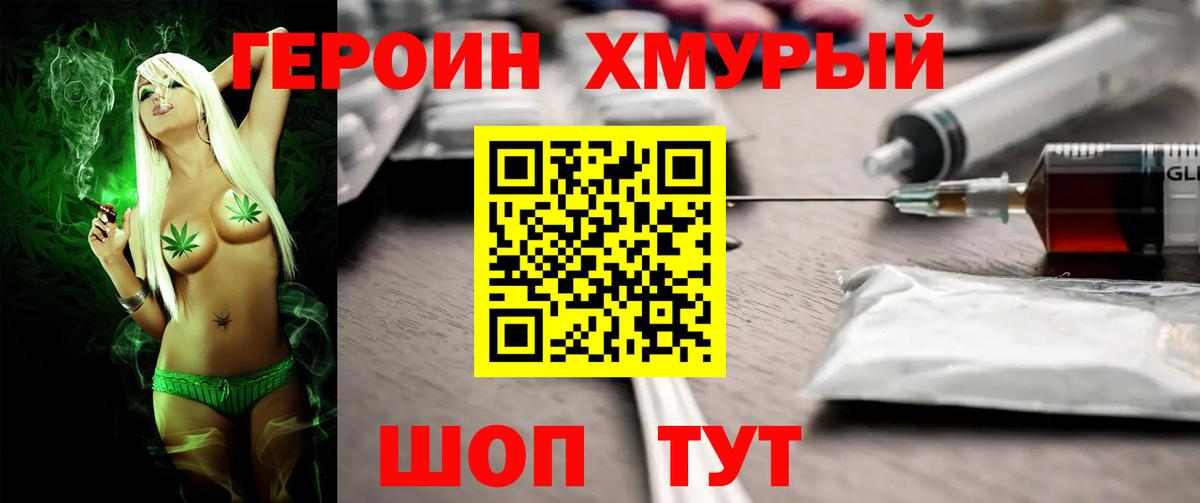 Героин гречка  Вход с VPN  Владимир 