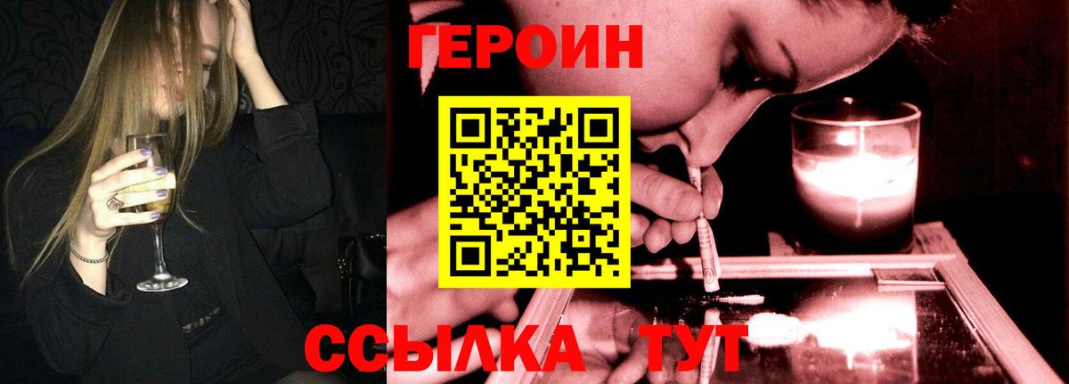 ГЕРОИН герыч Владимир