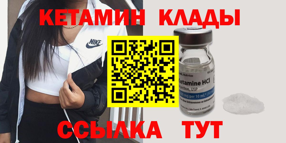 КЕТАМИН ketamine Владимир