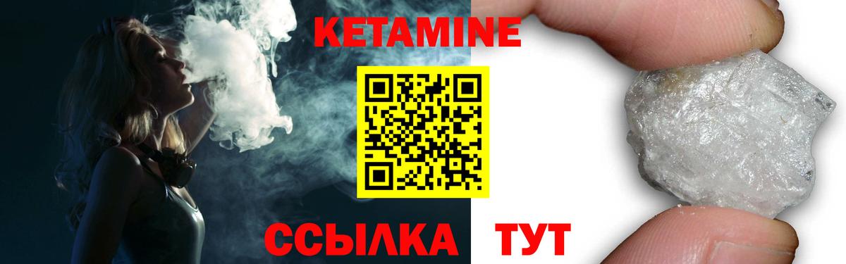 Кетамин VHQ  Кетамин ketamine  Владимир  Вход с VPN 