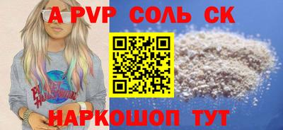 соль ск Моздок