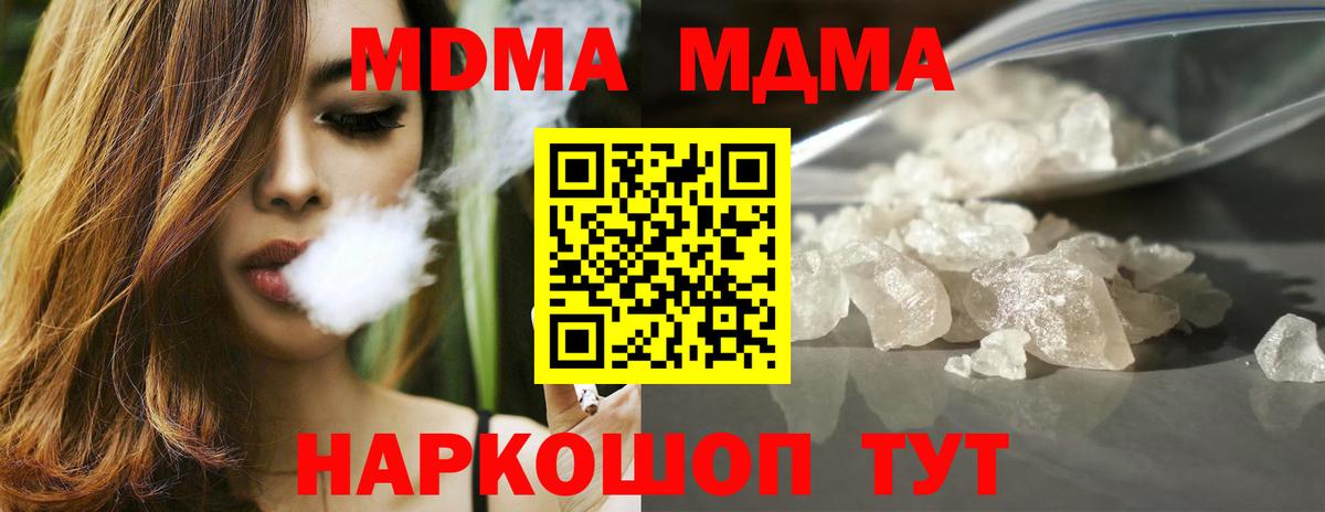 Владимир  МДМА Molly  Вход с VPN  МДМА VHQ 