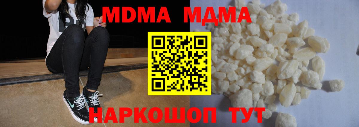 МДМА Molly Владимир