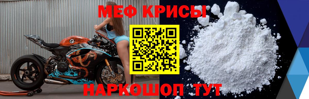Меф  Владимир
