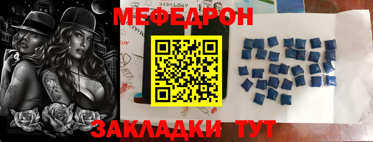 МЯУ-МЯУ мука  Мефедрон VHQ  МЯУ-МЯУ  Вход с VPN  Владимир 