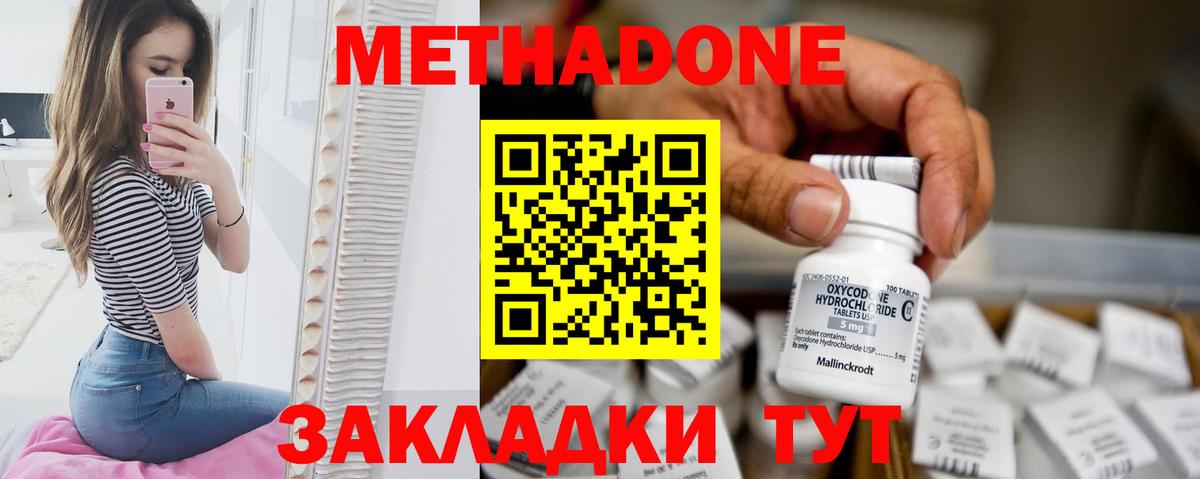 МЕТАДОН VHQ Владимир
