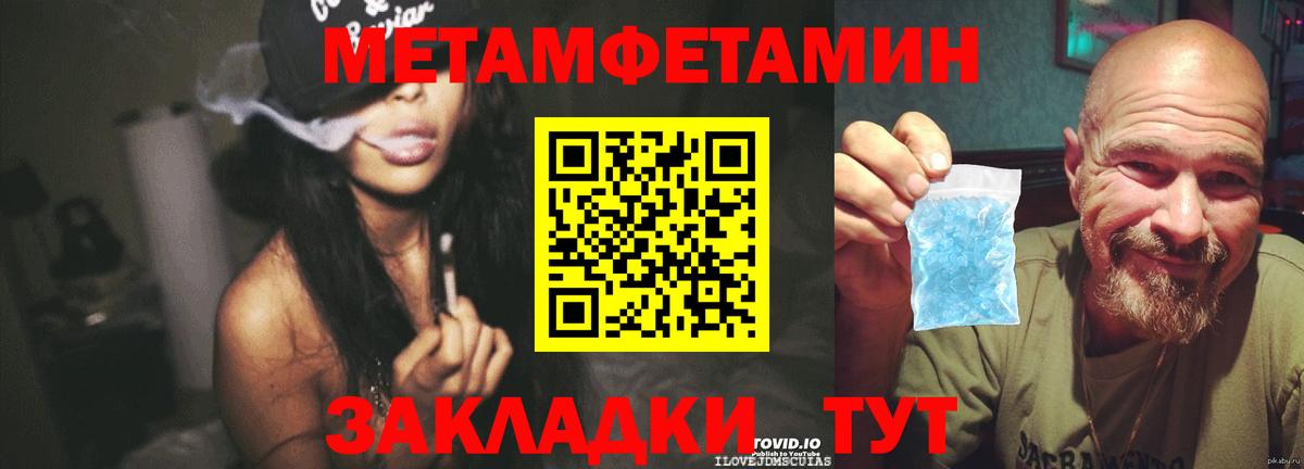 Владимир  Первитин Декстрометамфетамин 99.9%  Вход с VPN 