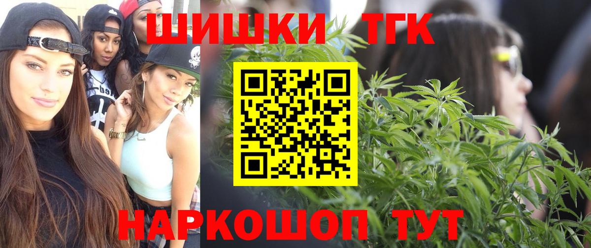 Владимир  Бошки Шишки планчик  Вход с VPN  Марихуана VHQ 